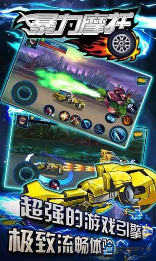 暴力摩托单机手机版下载v1.1.17