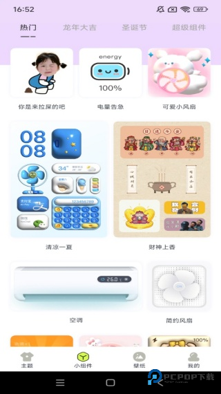 喵喵的花园手机版