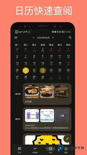 榴莲日记100字官方正版下载v0.86.0