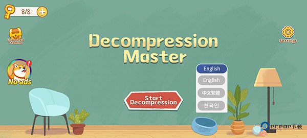 超级收纳馆2手机版下载