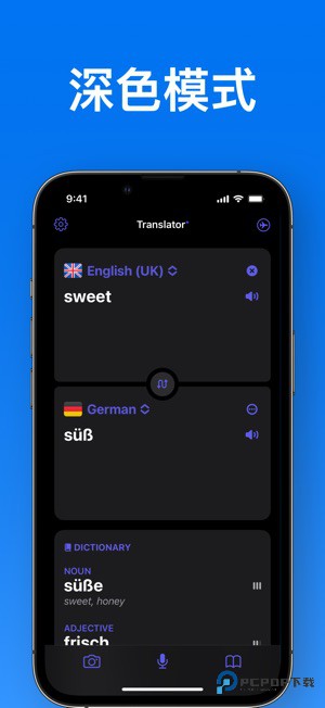 超级翻译官手机版v1.0.3