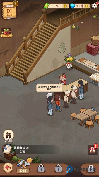 爷爷的早餐店手机版v1.1.8