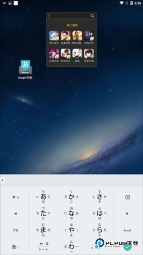 谷歌日语输入法手机版