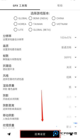 故来工具箱中文版