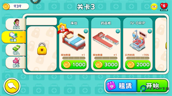 时光疗愈院官方正版下载