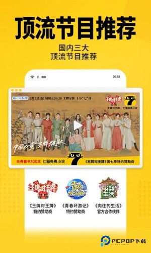 七猫小说手机版v7.80