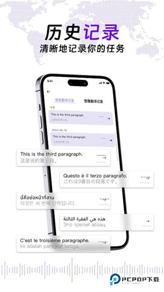 ViiTor实时翻译软件v2.6.7
