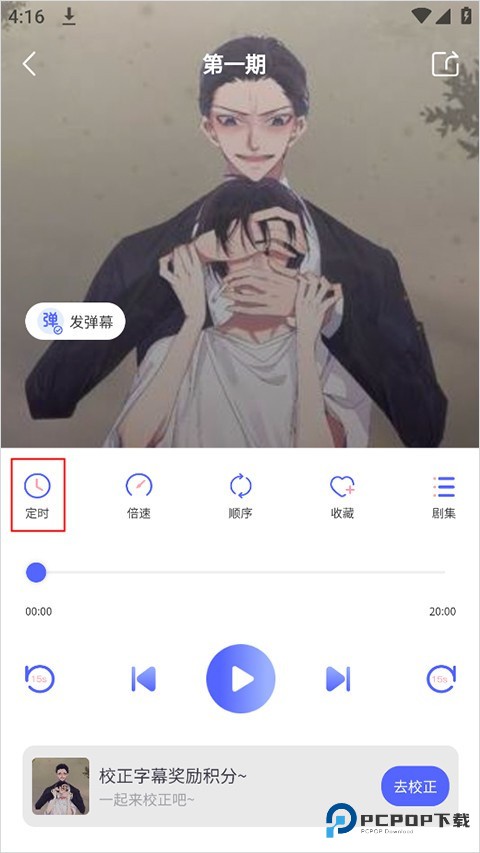 府声FM广播剧旧版本