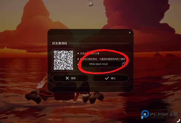 光遇国际服官方正版下载