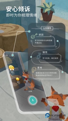 林间聊愈室官方正版下载v1.7.10