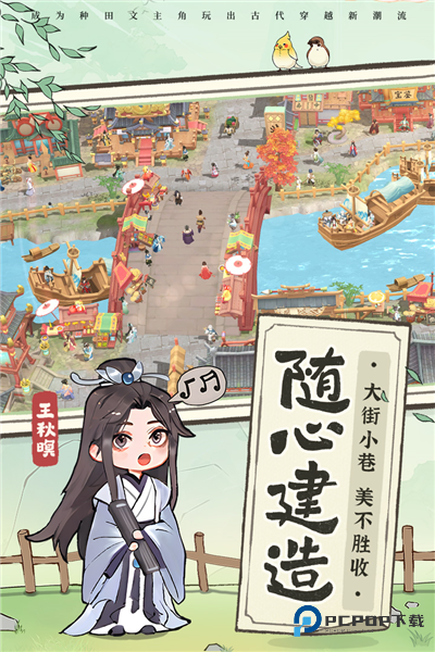 从前有条街官方正版v2.1