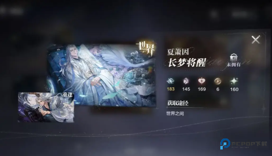 世界之外国际服