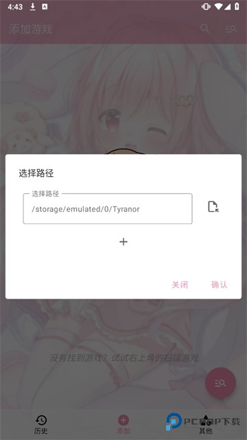 tyranor模拟器安卓版v1.1