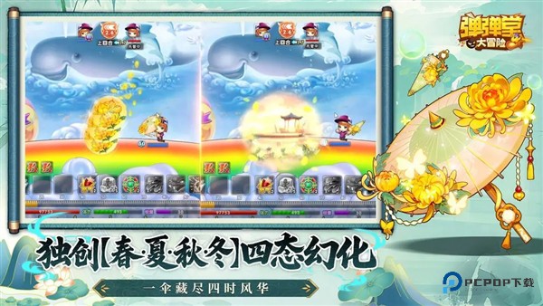 弹弹堂大冒险中文版v1.3.23