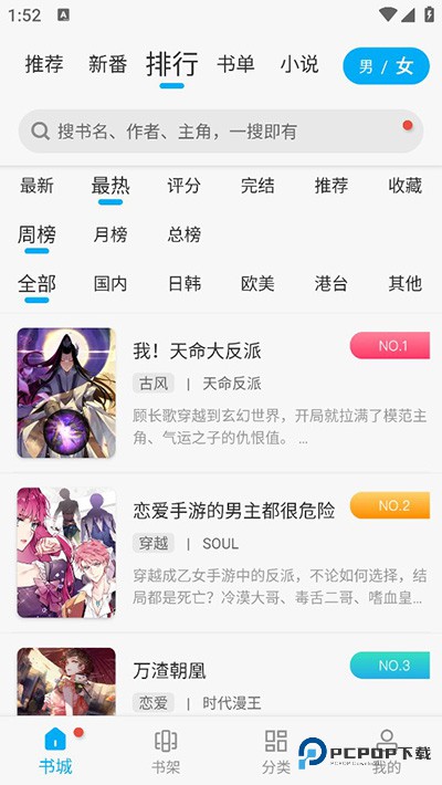 36漫画旧版v9.1.7