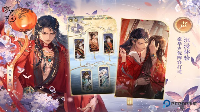 摇光录乱世公主官方正版v1.0.14