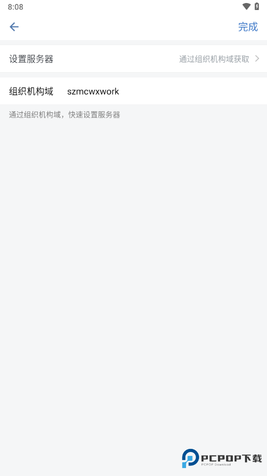 智绘深铁手机版v2.6.960000