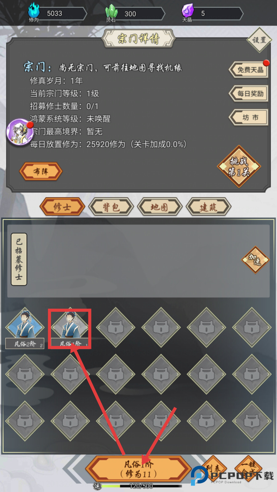 我在精神病院学斩神中文版