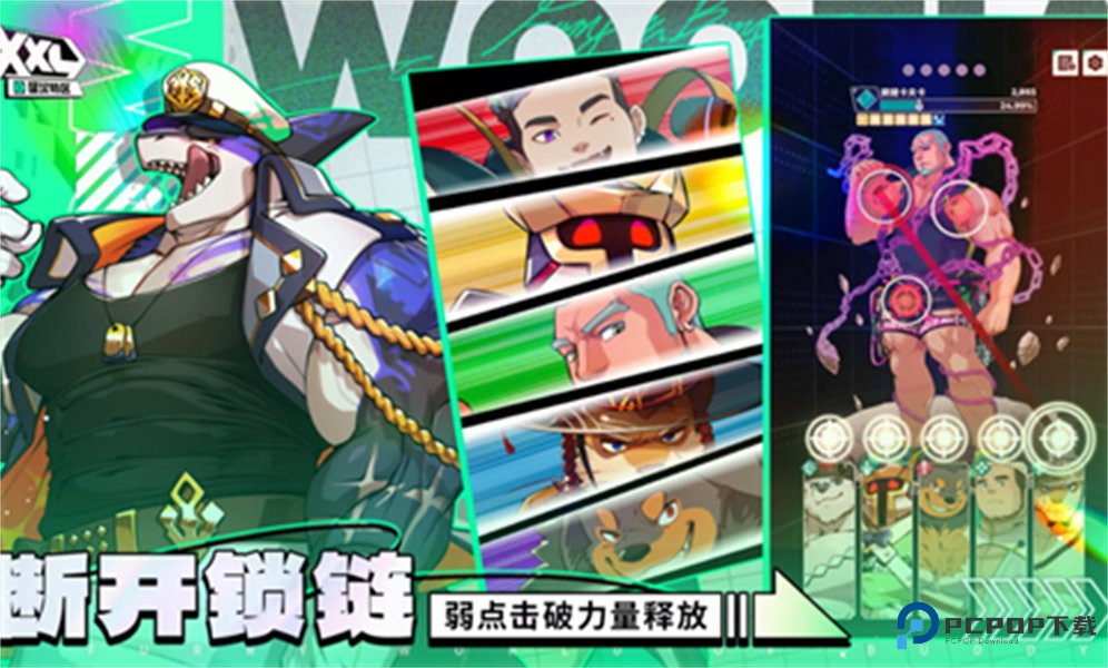 XXL猛汉特区中文版v1.4.0