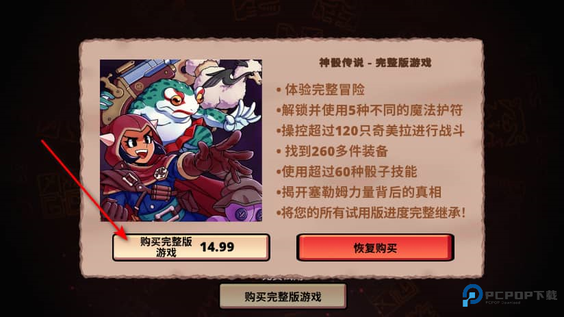 神骰传说手机版免费下载