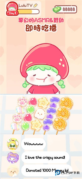 糖葫芦达人中文版v1.89.0