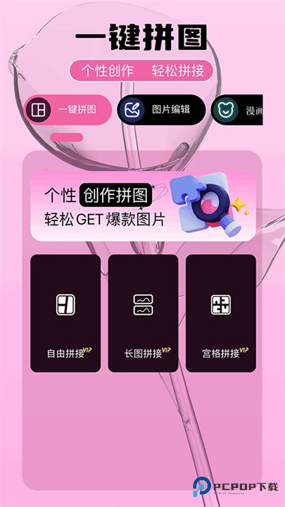 即录剪辑正版v1.9