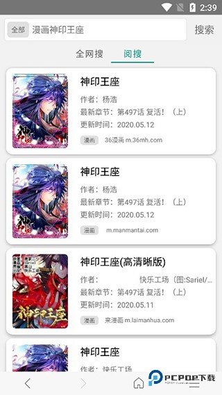 阅站漫画旧版本