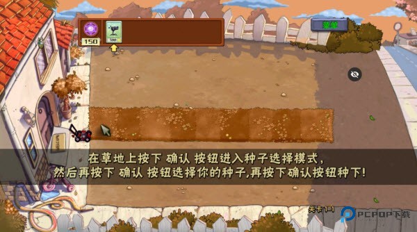 植物大战僵尸魔幻版正版