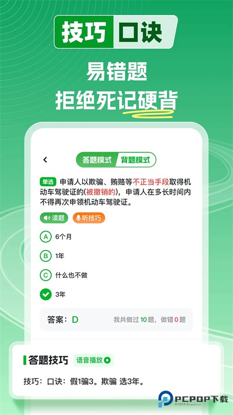 超级教练手机版v6.3.8
