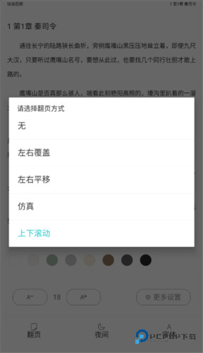 长佩文学城手机版