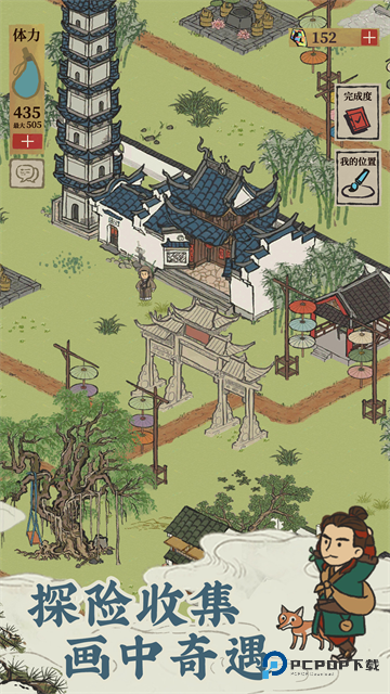 江南百景图手机版v5.0.0