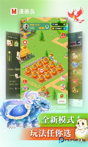 漫画岛官方正版v5.0.18