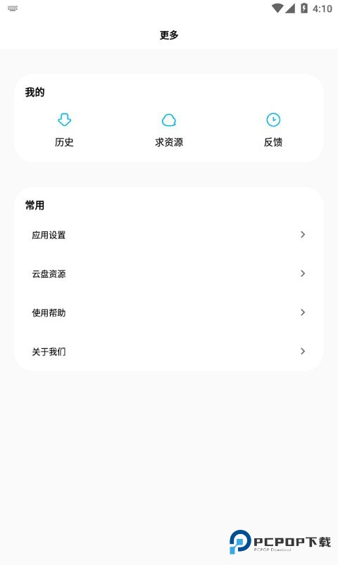 歌词适配恢复版v4.1.6