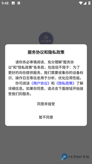启元梦想官方正版下载