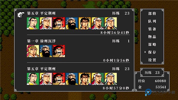 吞食天地2怀旧版v1.0.1