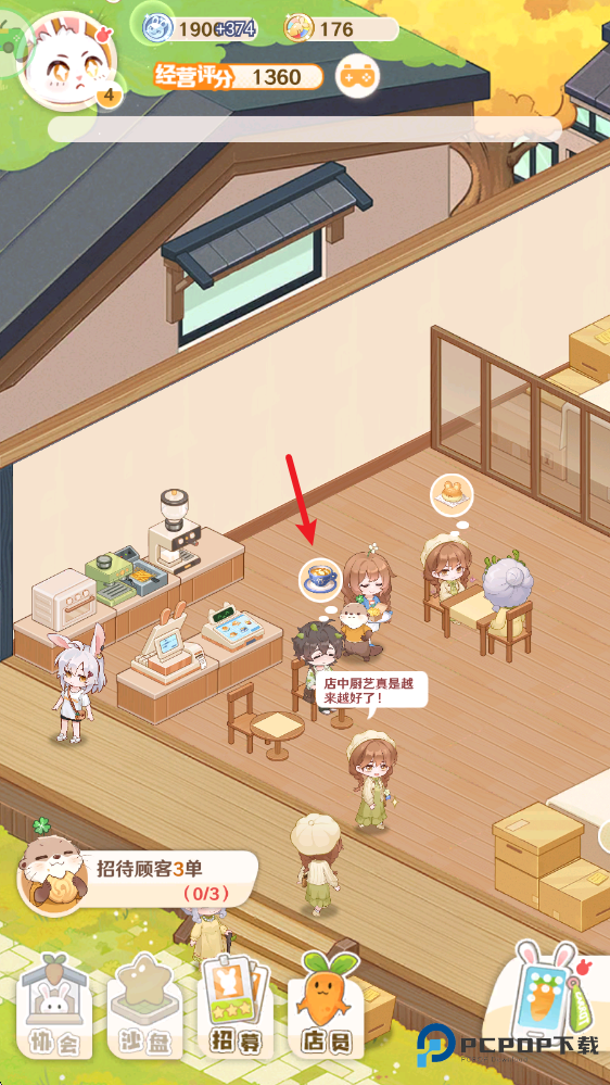 解忧小食光手机版