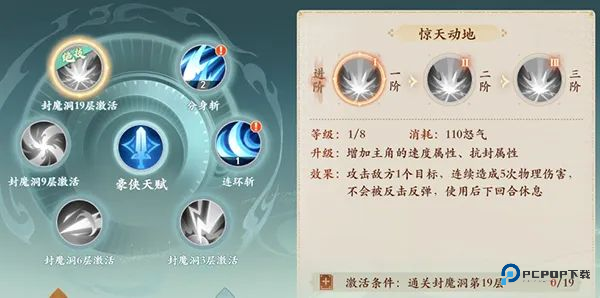 封神幻想世界中文版