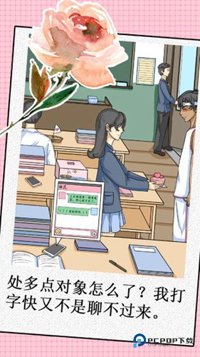 我不是渣女单机版