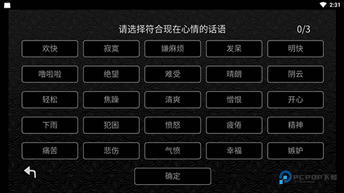探光空间中文版v1.0.0