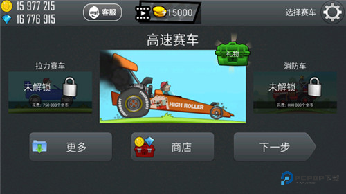 登山赛车车辆图鉴介绍3