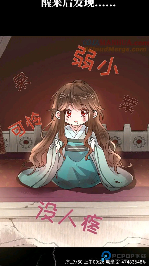 漫世界app官方正版下载