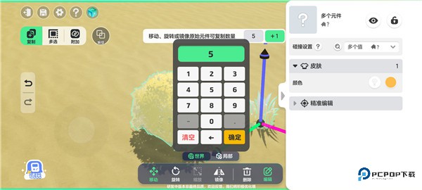 元梦之星体验服截图6