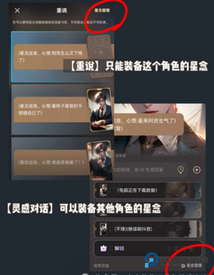 星野旧版官方正版下载