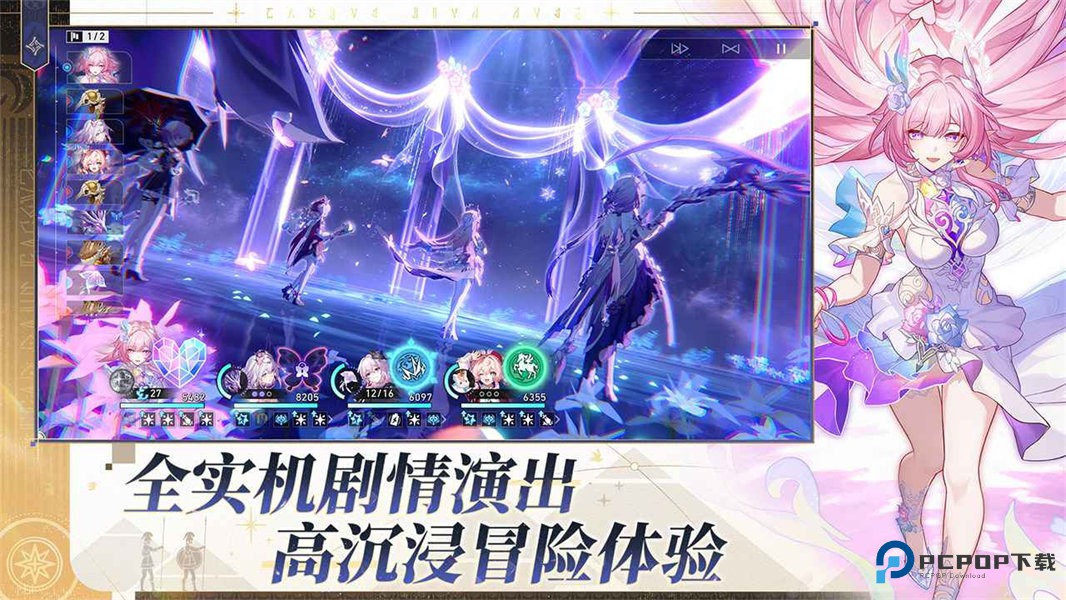 崩坏星穹铁道手机版v3.7.0