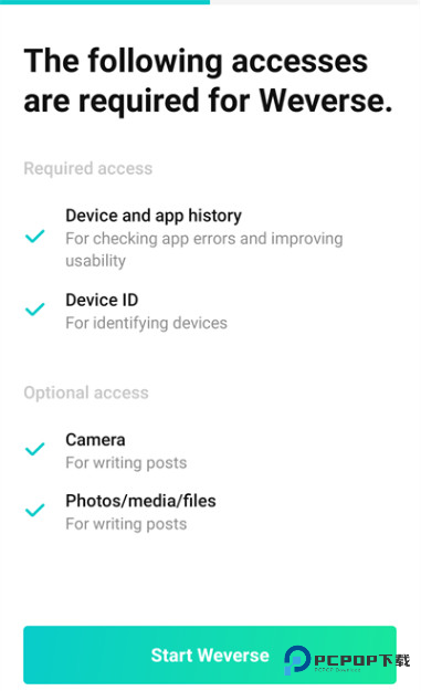 weverse最新版本下载