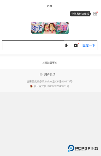 绿叶浏览器手机版下载