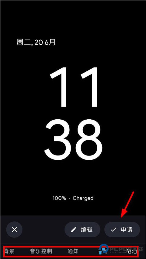 MuvizEdge息屏表盘软件中文版下载