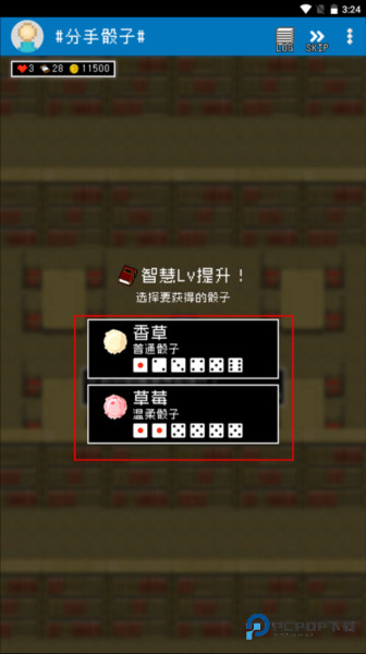分手骰子游戏截图6