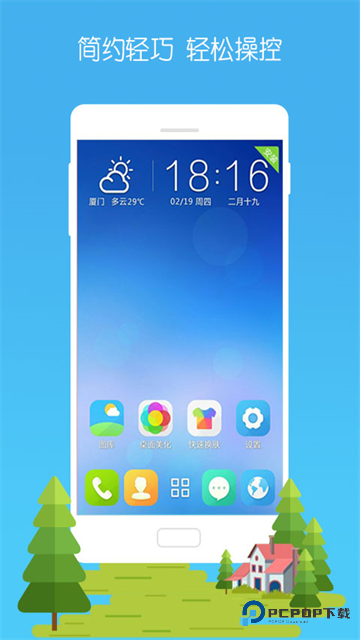 3D宝软桌面旧版本v4.9.9