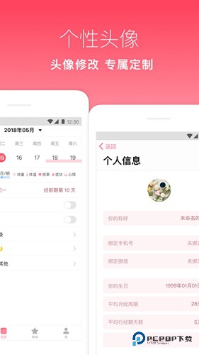 月来越好官方正版v2.2